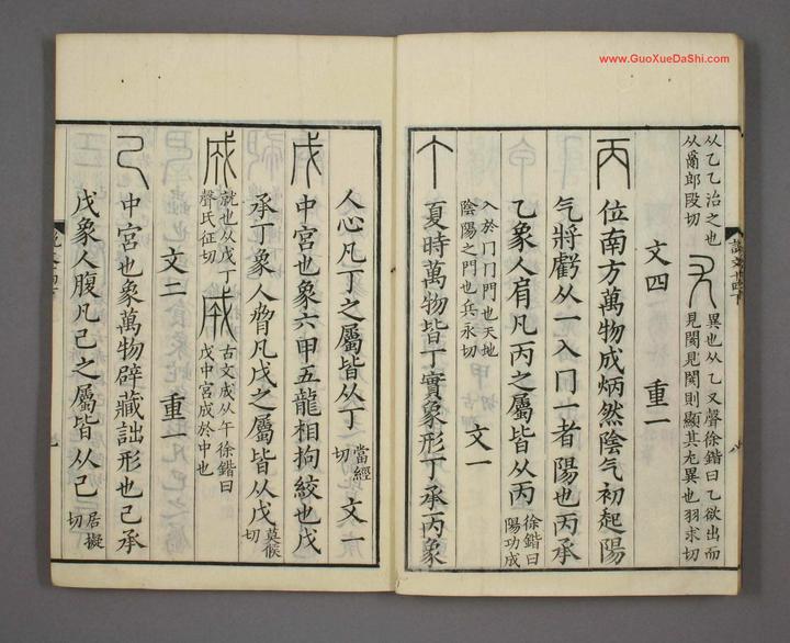 浅谈古籍中混用的 巳 已 己 知乎