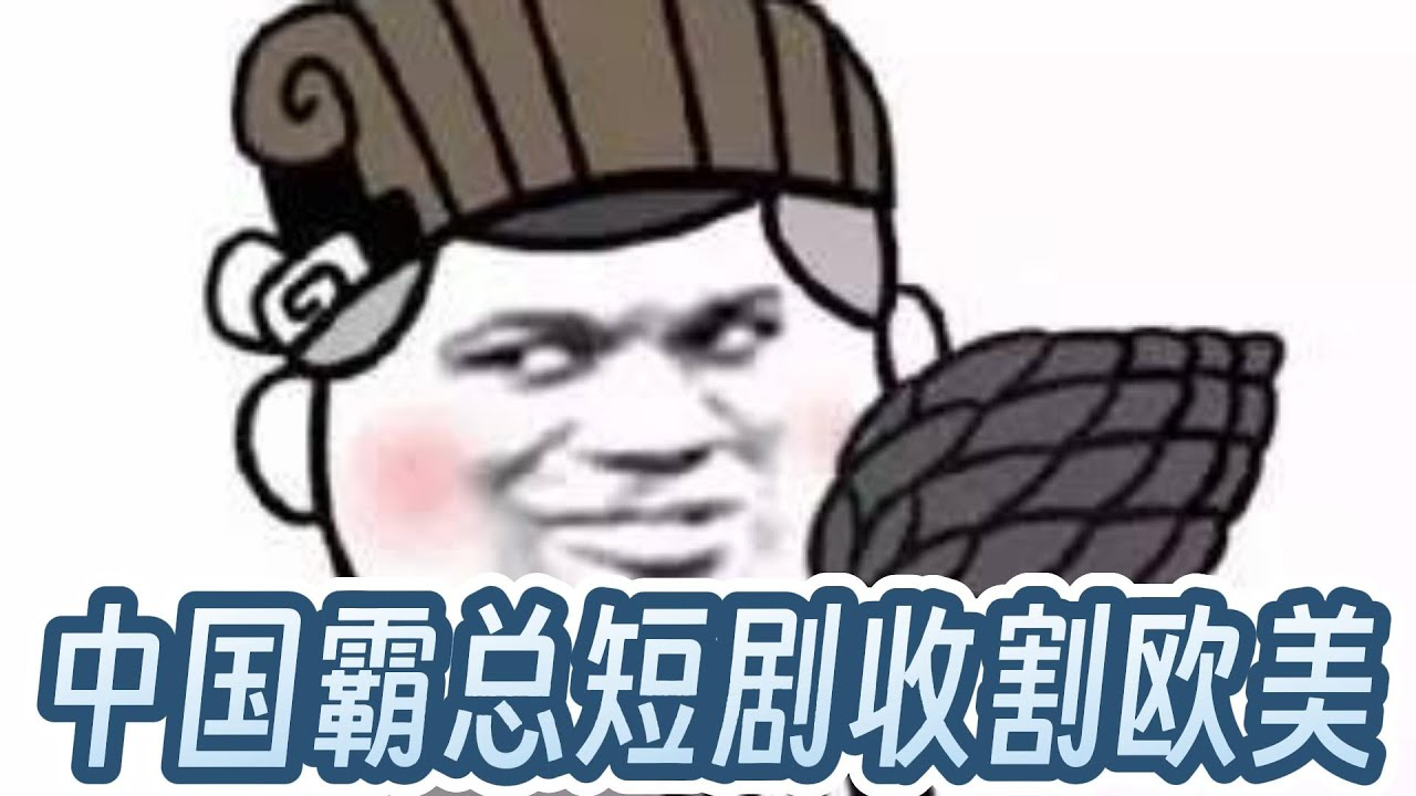 海外短剧推广平台有哪些？又怎么找到这些平台呢？ - 知乎