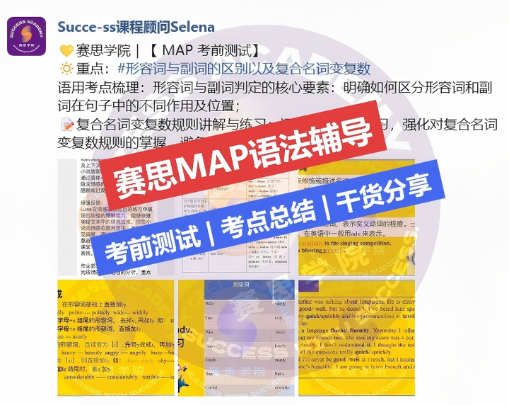 国际学校必考:MAP阅读/语法,各分数段考点清单! - 知乎