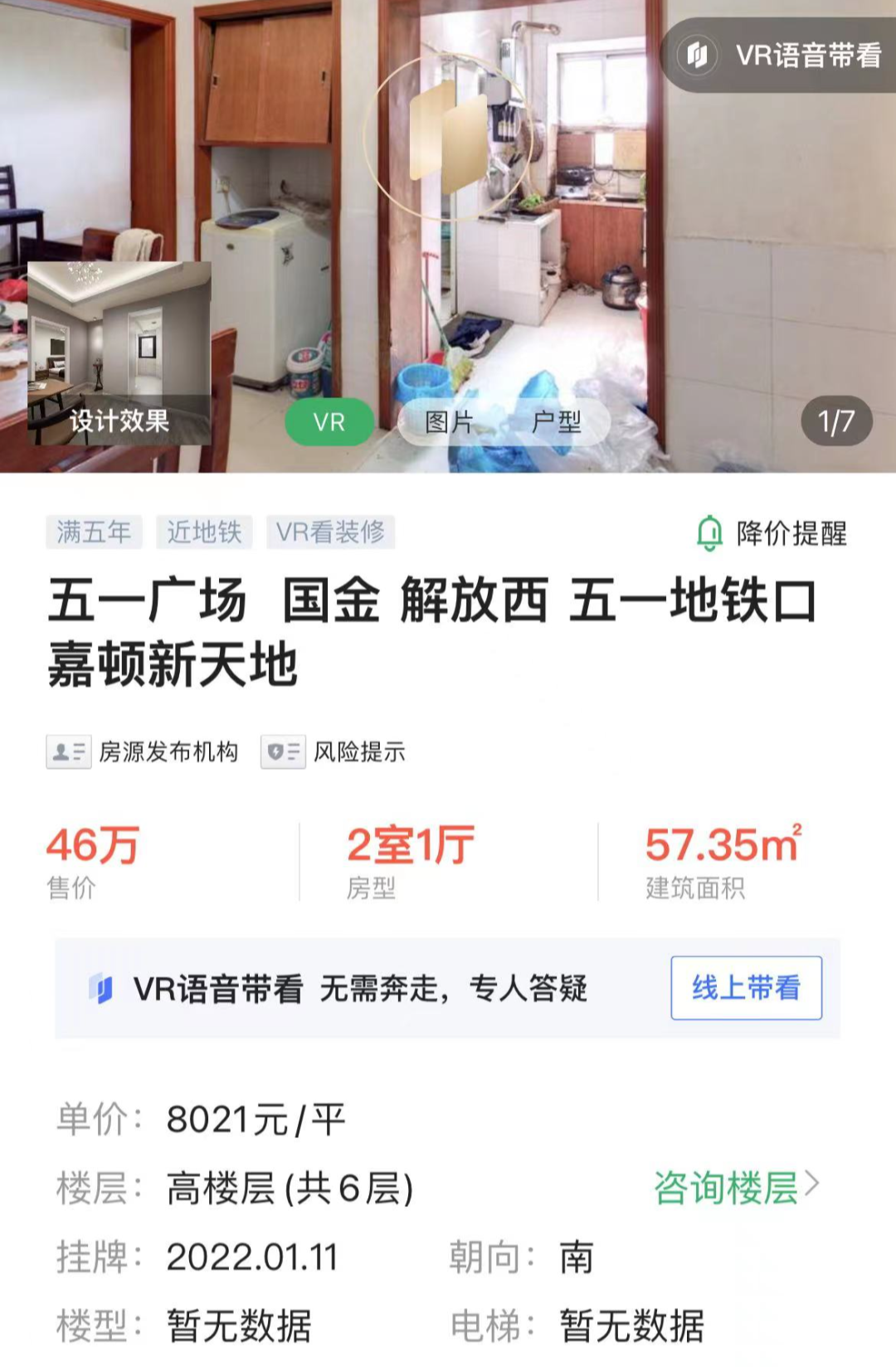我发现了长沙低房价的真相 - 知乎