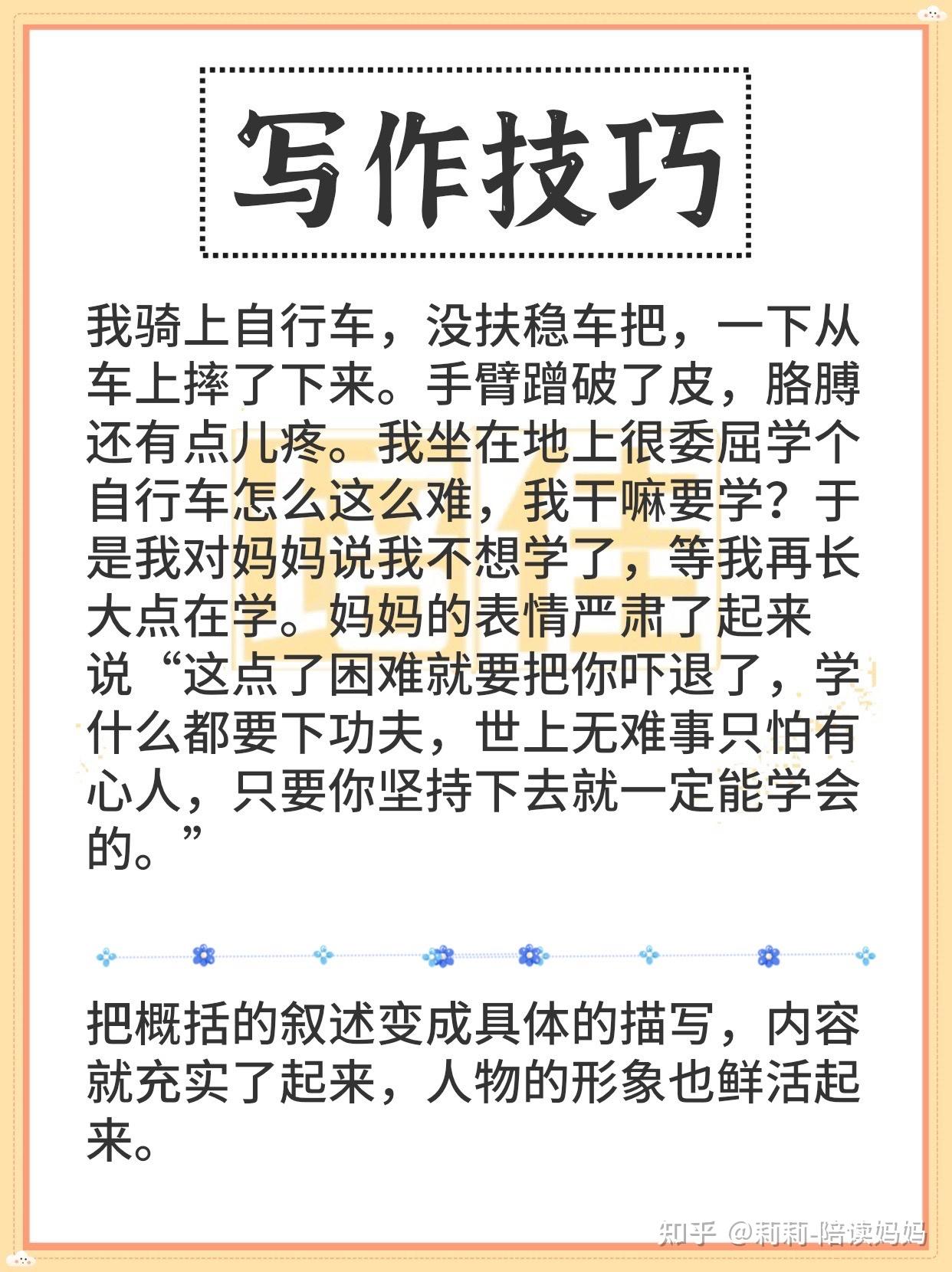 把叙述变成描写，作文秒变范文 - 知乎