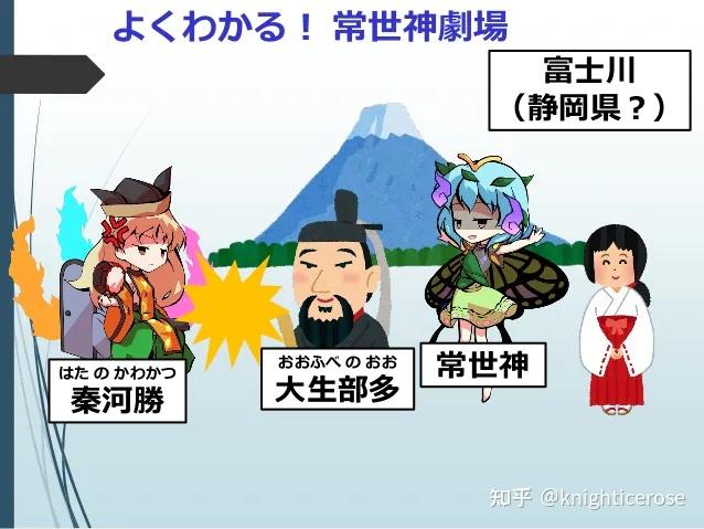 常世神是什么意思? - 知乎