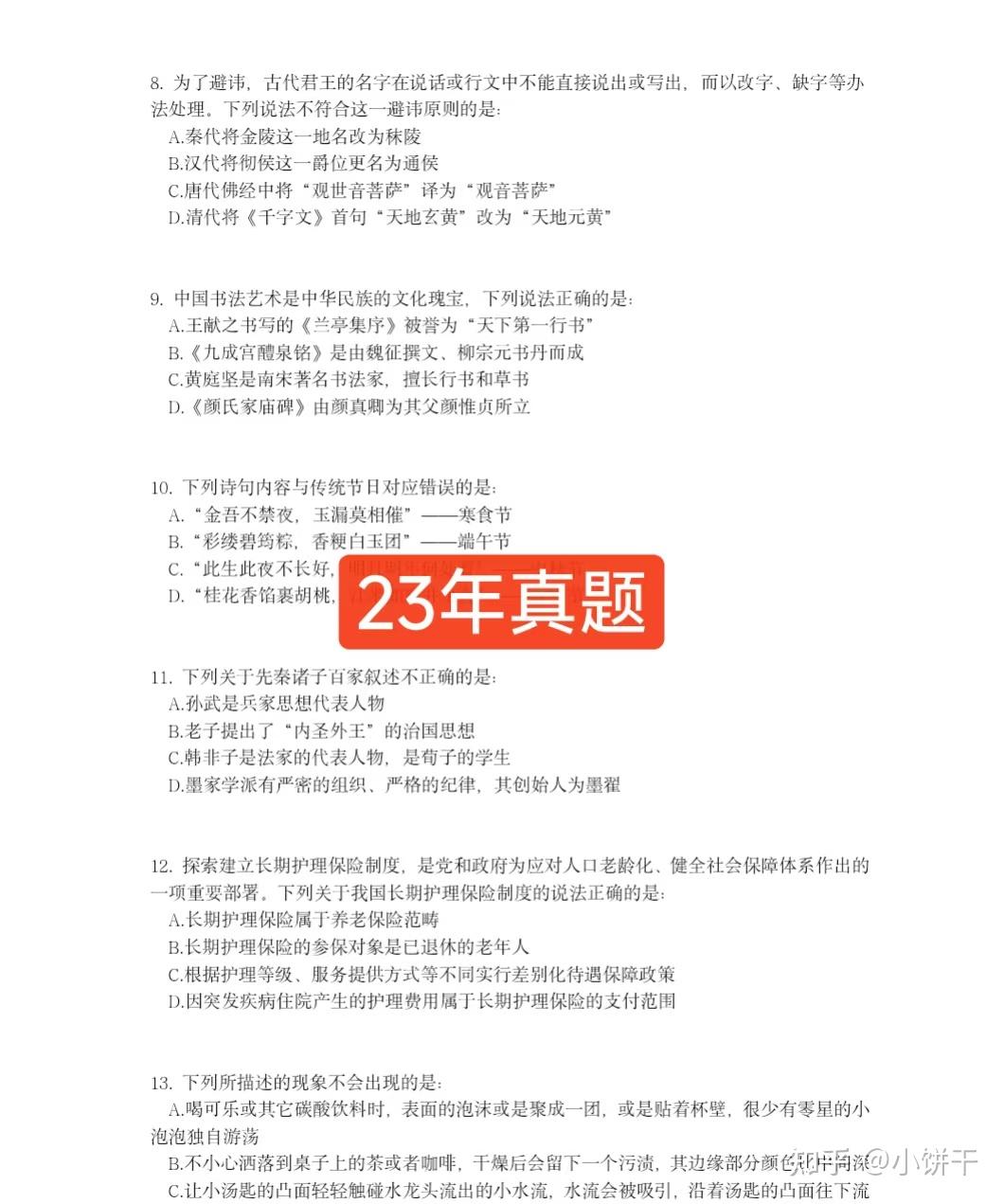 2026湖北省考公务员考试真题汇总（2015-2025） - 知乎