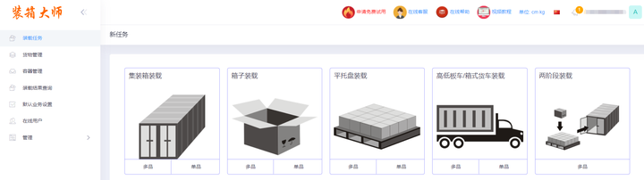 智能装箱软件,提高集装箱装载量和装箱效率 - 知乎