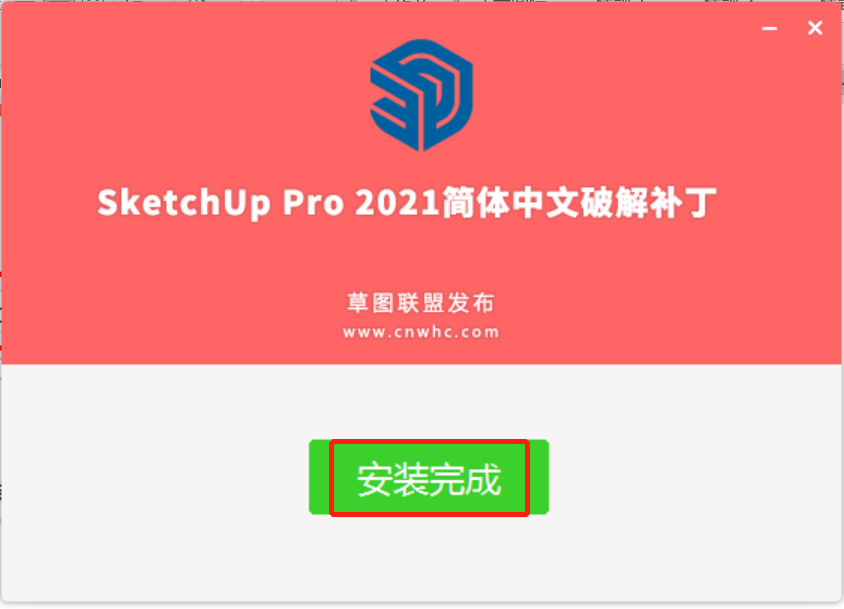图片[8]-SketchUp 2021详细安装教程-Khitshu