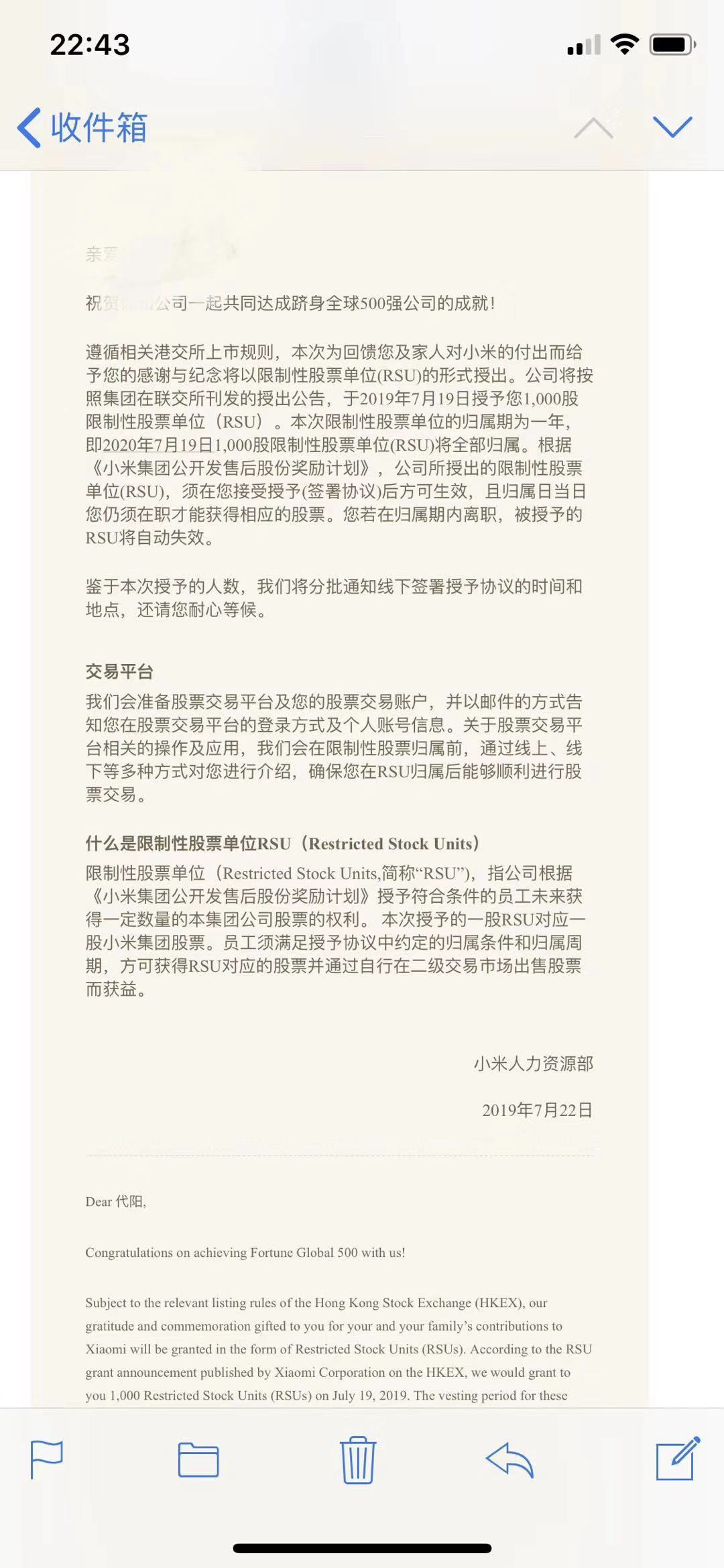 如何评价小米入围全球500 强，雷军赠予每位小米员工1000 股小米集团股票？ - 知乎