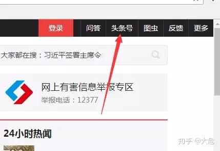 今日头条关闭个人主页(今日头条关闭个人主页怎么设置)