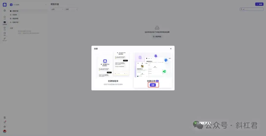 图片[3]-Coze教程：DeepSeek × 图像生成，用扣子应用打造超萌表情包生成器-知言coze开发网-AI学习论坛