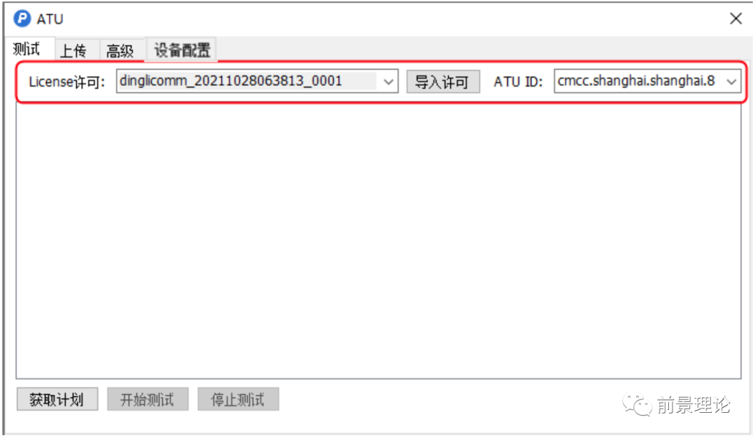 鼎利Pioneer新ATU平台测试操作手册 - 知乎