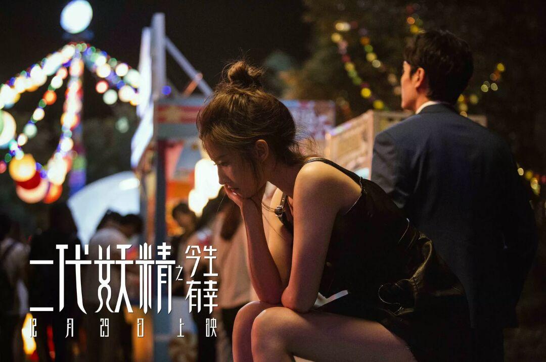 一代妖精为什么改名为二代妖精