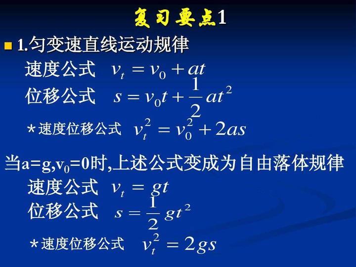 高中物理-力学之运动学-第2讲匀变速直线-多运动过程- 知乎