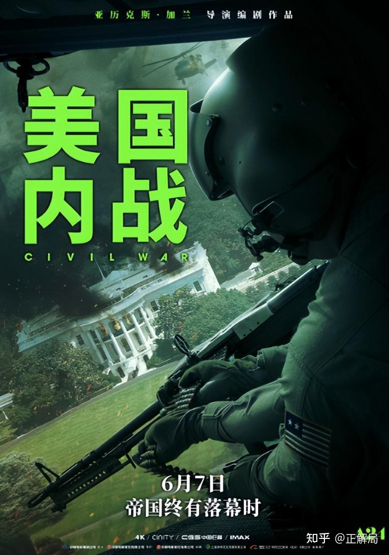 前瞻性极强，美国内战真的要来了- 知乎