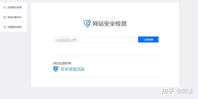 域名被腾讯拦截?网站被QQ和微信限制访问?可以参考申诉方法