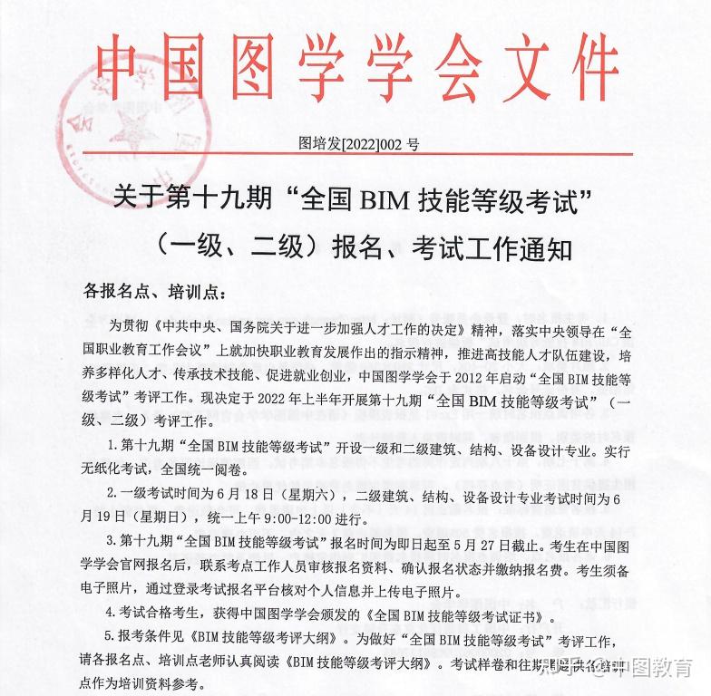直接下载!全国BIM技能等级考试历年真题.PDF - 知乎