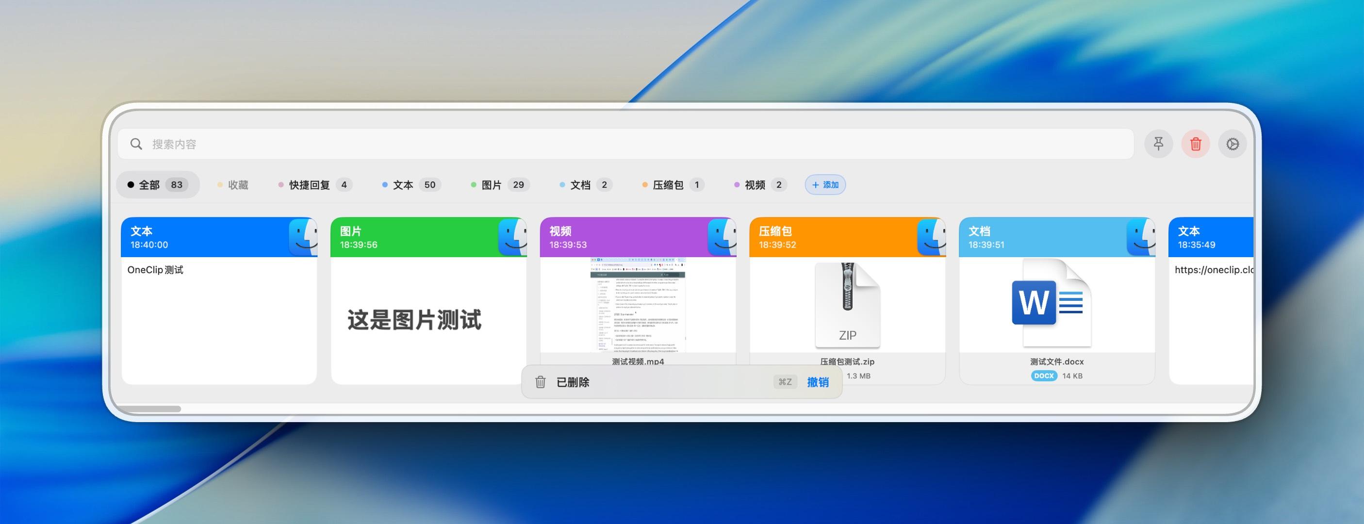 Mac 剪贴板软件良心推荐与汇总 - 知乎