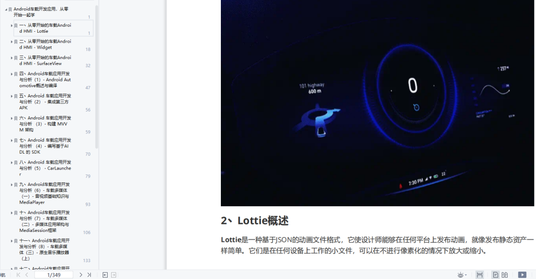 落幕;补充完全版:从超全Android十三大手册PDF - 知乎
