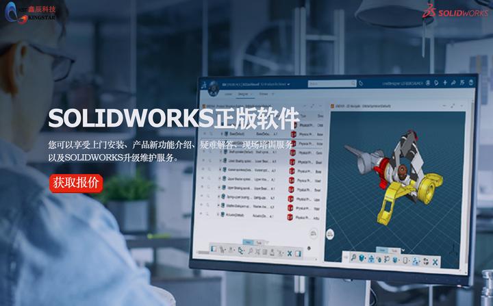 Solidworks 能用来做什么它的优点有哪些 知乎