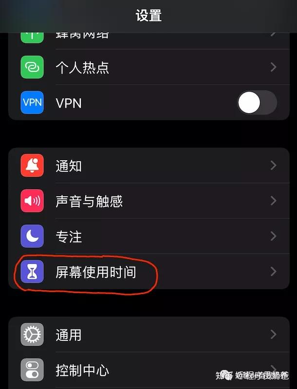 想设置iPhone、iPad以限制孩子玩特定APP并限制时间?保姆级教程来啦插图7 想设置iPhone、iPad以限制孩子玩特定APP并限制时间?保姆级教程来啦插图7