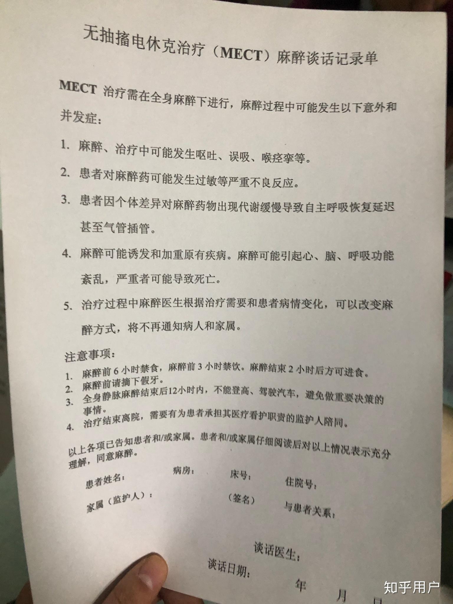 mect什么人可以做