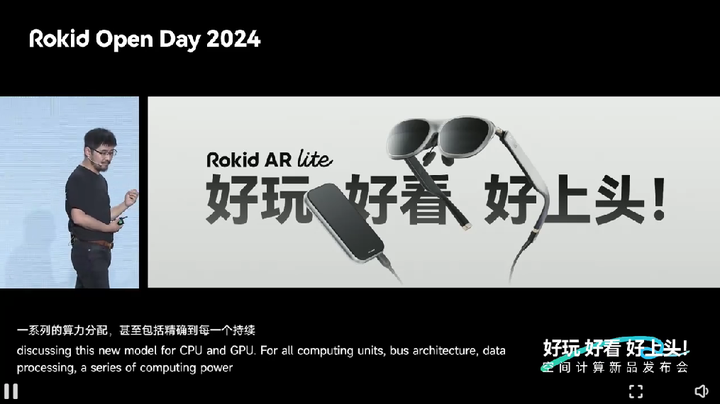 Rokid AR Lite促进中国空间计算普及,系统、设计、交互大提升! - 知乎
