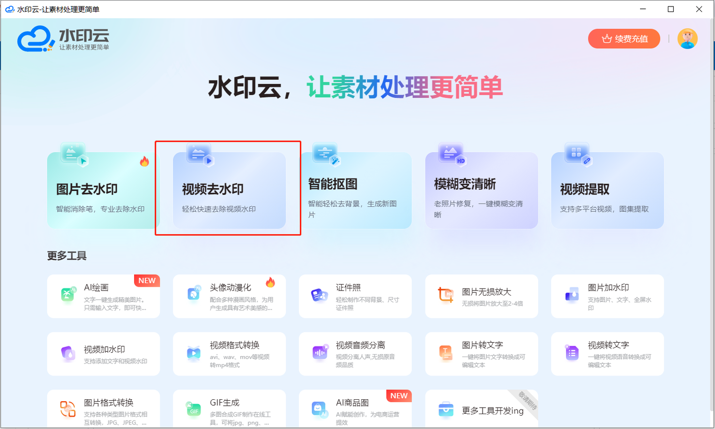 如何去掉视频水印?教你5种视频去水印方法!