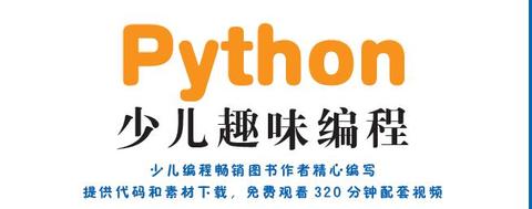 家长应该知道的Python少儿编程学习路线图 - 知乎