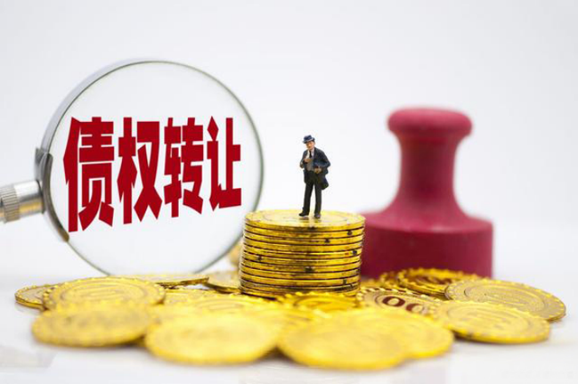 债权转让给不良资产处置公司,但未通知债务人,是否生效?