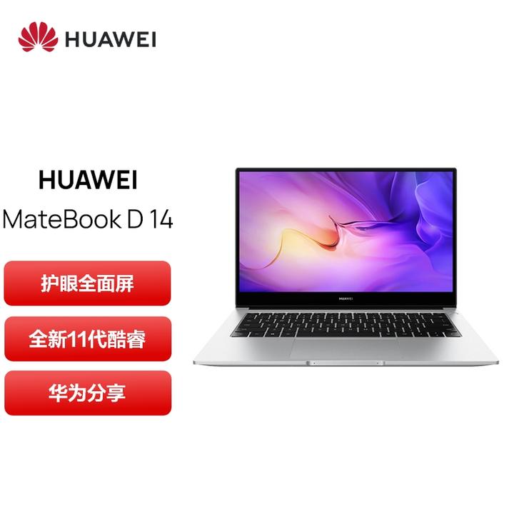 一部予約！】 【2021】 HUAWEI Corei5 Win11 8GB/512GB 指紋 ノートPC