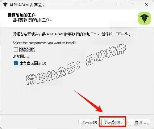Alphacam（阿尔法门板设计）2023版本安装指南及软件包 - 知乎