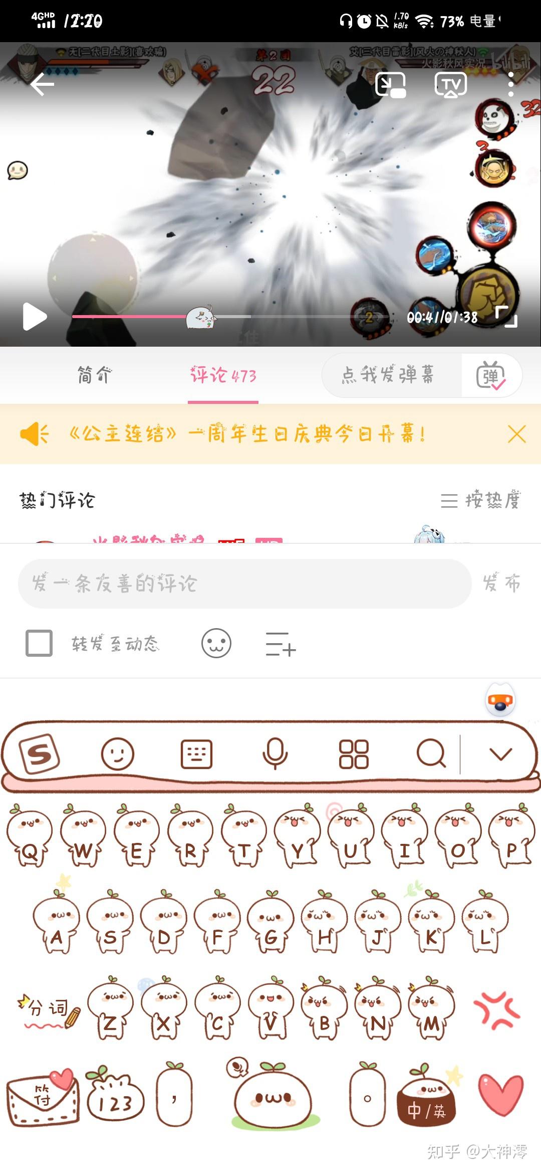 为什么我在b站看视频的时候发了个评论自动同步到了动态