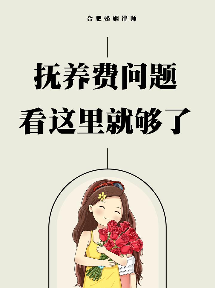 孩子抚养费,看这里就够了! - 知乎