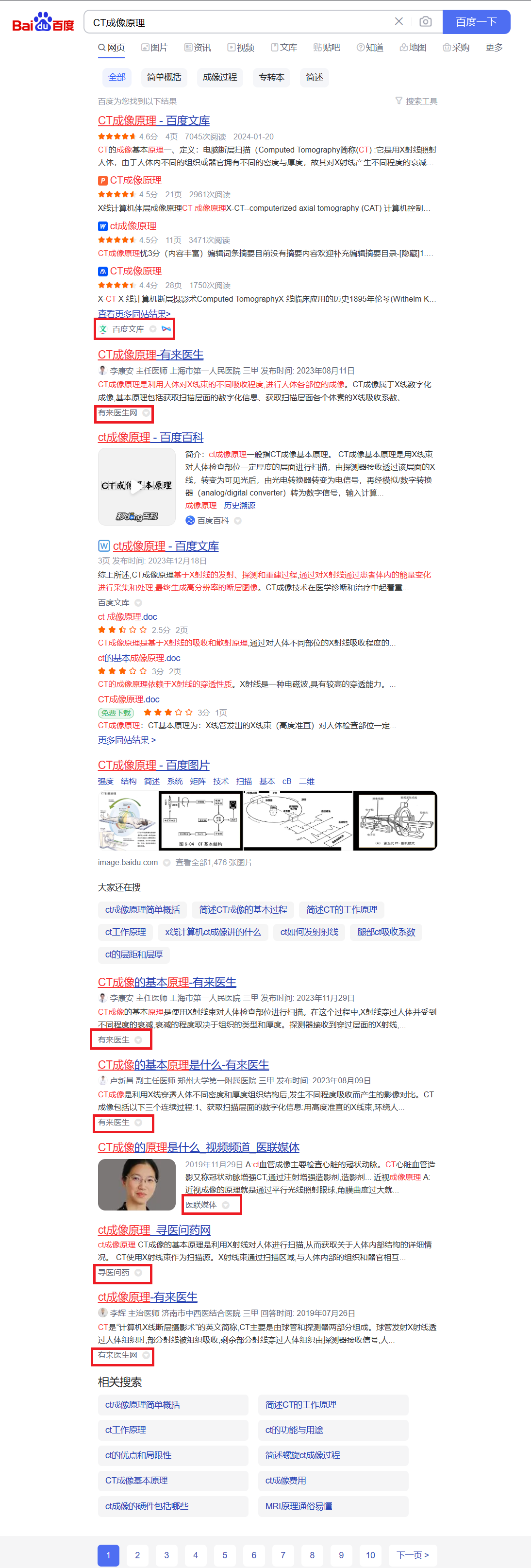 百度搜索引擎基本产品服务=百度搜索引擎主要提供的服务