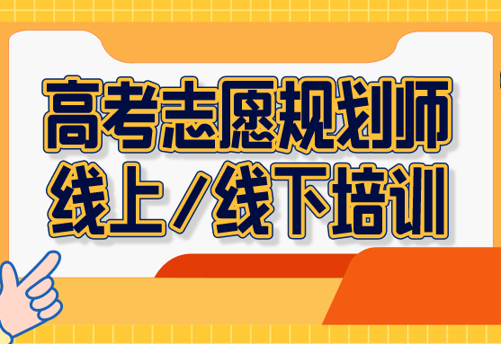 2023高考志愿填报趋势分析：关注热点专业与未来就业前景