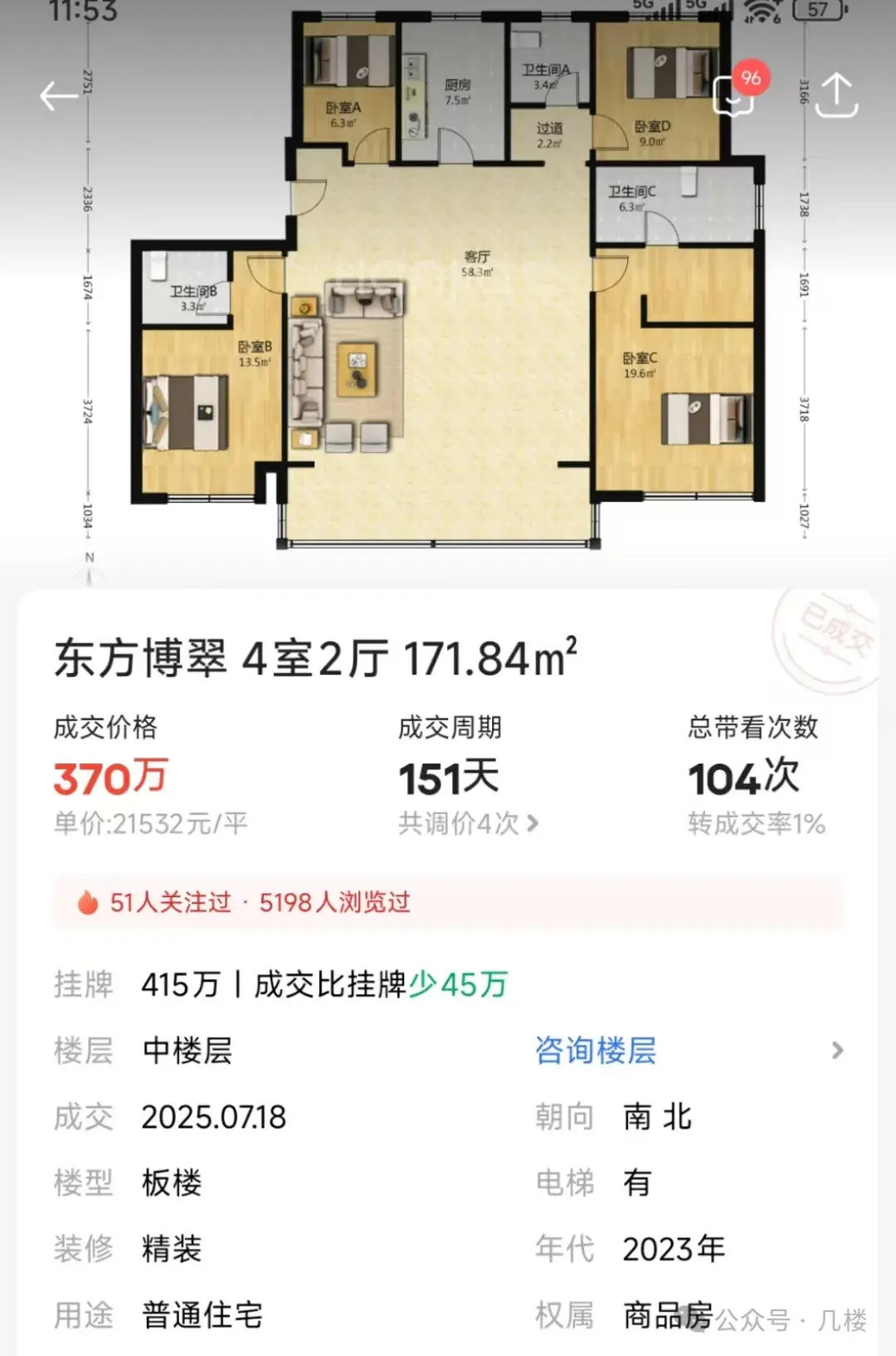 济南楼市:市场逼着房东割肉/二手车位的尴尬/cbd回迁二手房入市/盛福四代宅中海时光之境开启认筹/海信君安顺销中 - 知乎