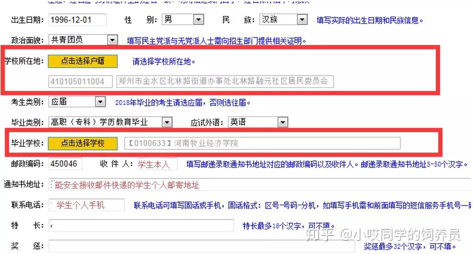 河南省经济技术学院毕业证（河南专升本历年报考数据）