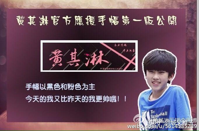 黄其淋林墨最早的应援色是什么是银色吗