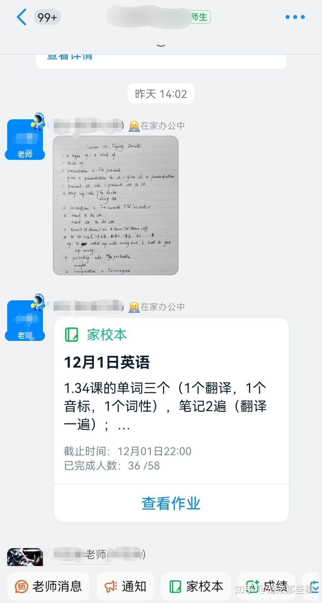 钉钉作业提交失败图片图片