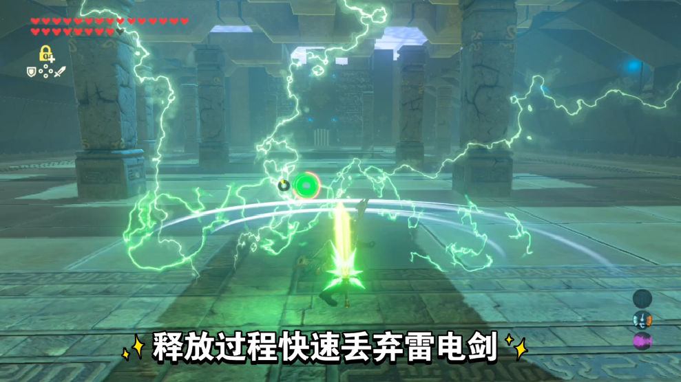塞尔达传说荒野之息雷电剑触发电流的正确操作