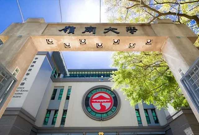 亚洲十大博雅学院之一港八大最具潜力的大学恭喜同学斩获香港岭南大学