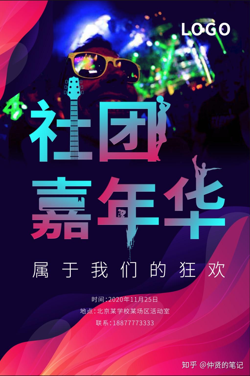这张海报怎么改进,还缺什么,哪里不对,帮忙指点一下? - 知乎