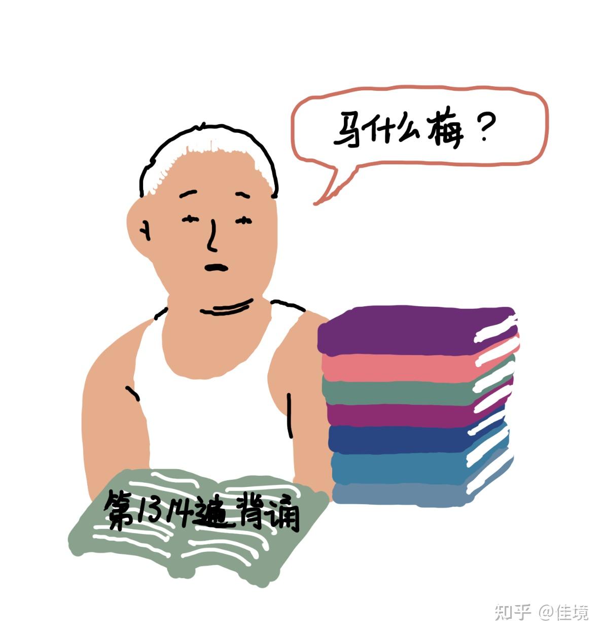 新傳背書怎樣算是背呢