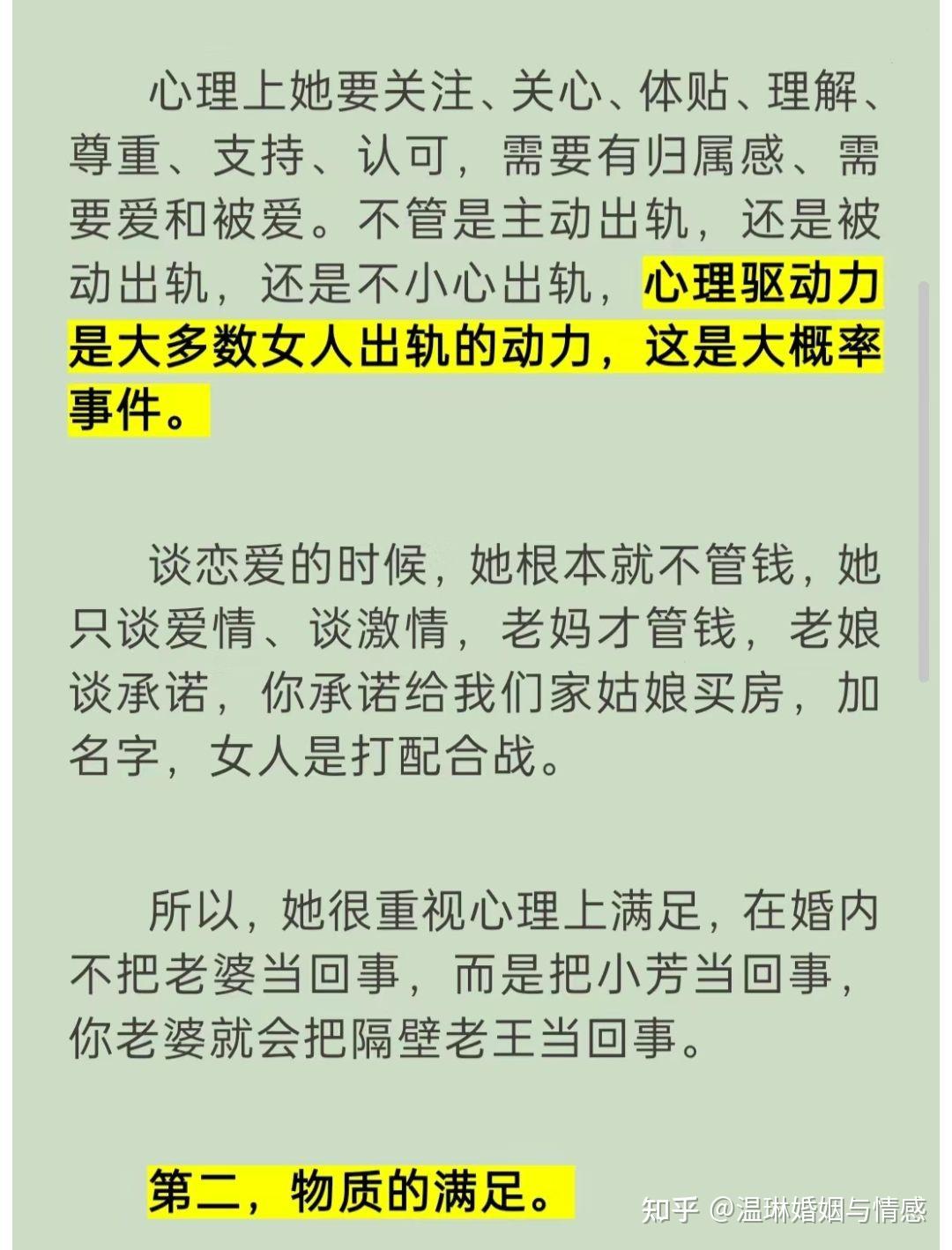 67 写回答 登录/注册 妻子出轨 我老婆好像出轨了