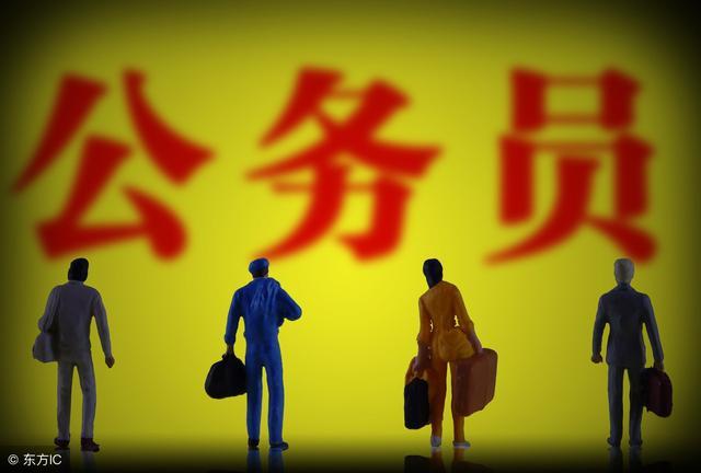 公务员考试和公务员遴选有什么区别? - 知乎