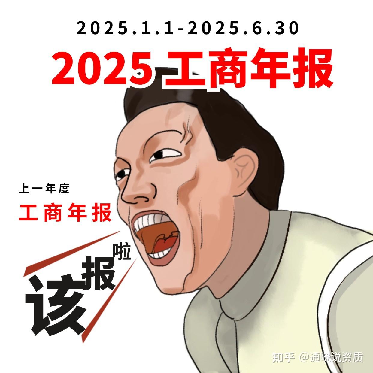 2025工商年报申请流程（完整版）I 附常见错误规避 - 知乎