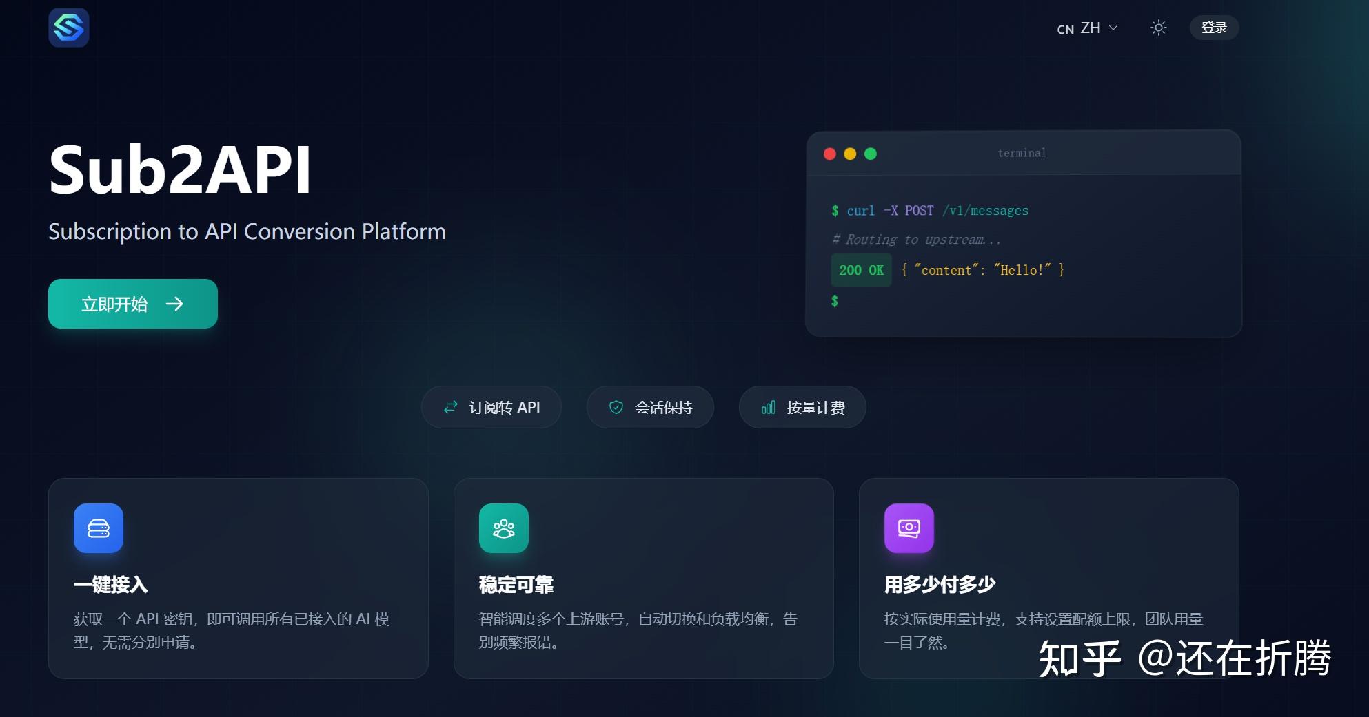 Sub2API 部署与账号导入教程：把订阅账号统一转换成 API Key - 知乎