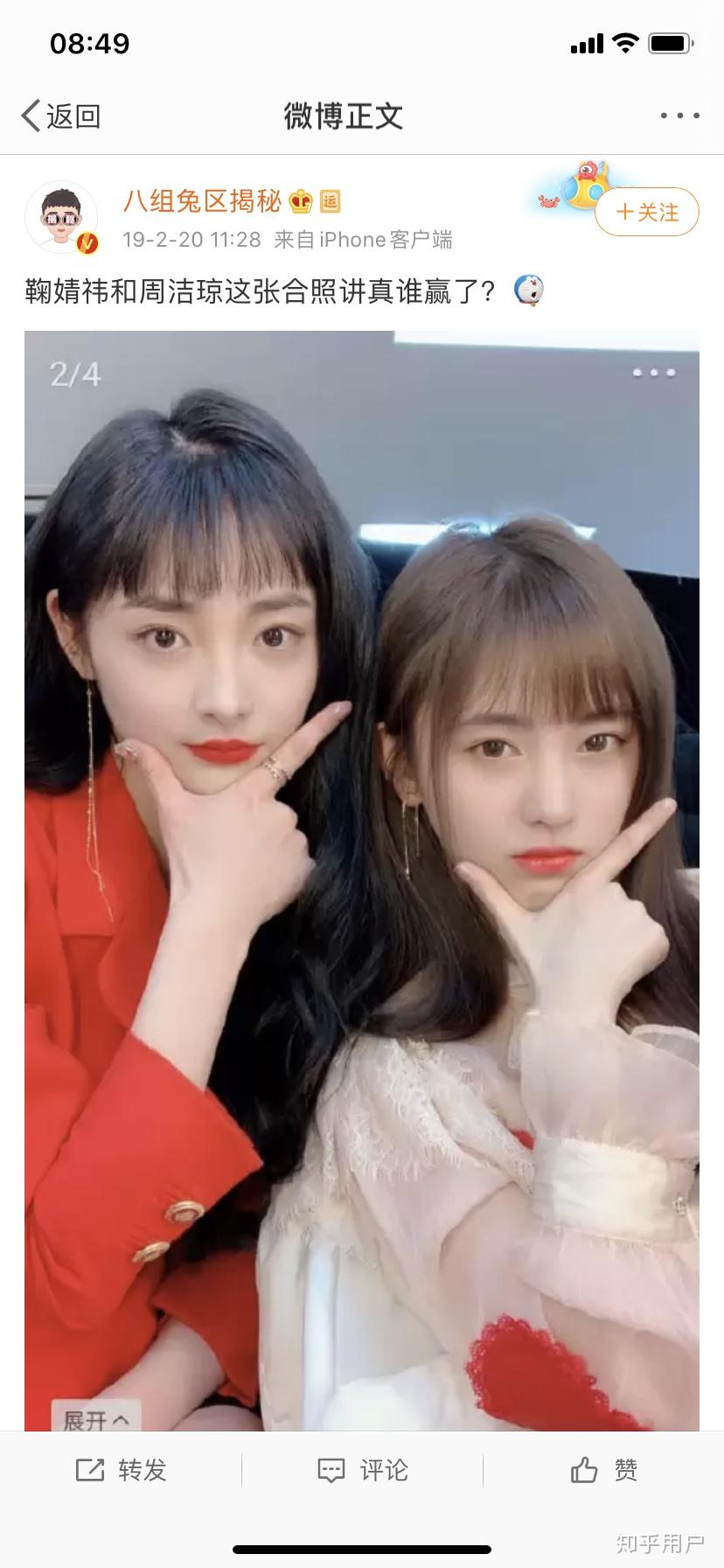 如何评价近日鞠婧祎粉与程潇粉的撕逼