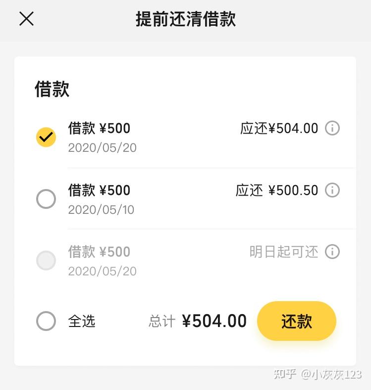 用微粒贷借钱能直接用微信钱包还款吗,怎么操作呢? - 知乎
