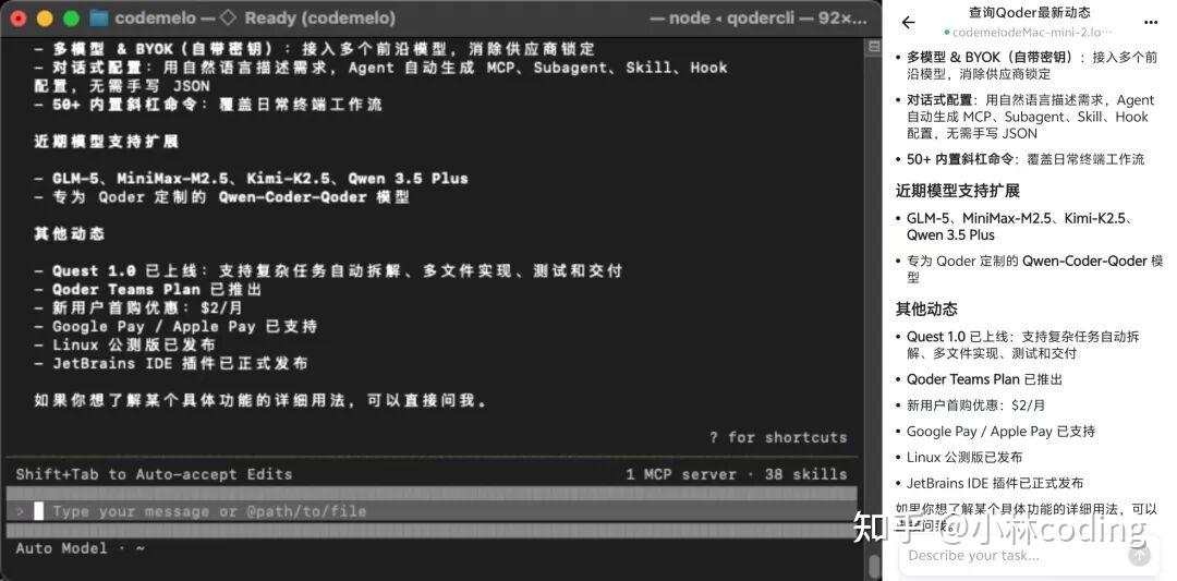 Qoder 移动端上线！Qoder CLI + Qoder Mobile 可以用手机 Vibe Coding 了（完整教程来了） - 知乎