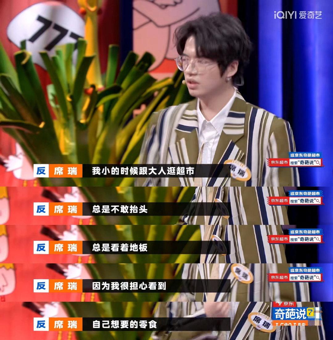 原生家庭给你带来了什么影响？奇葩说席瑞这段话说哭了多少人！ - 知乎