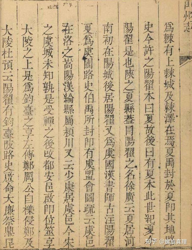 为什么被冠以「禹州」之名的是夏代第二个都城阳翟